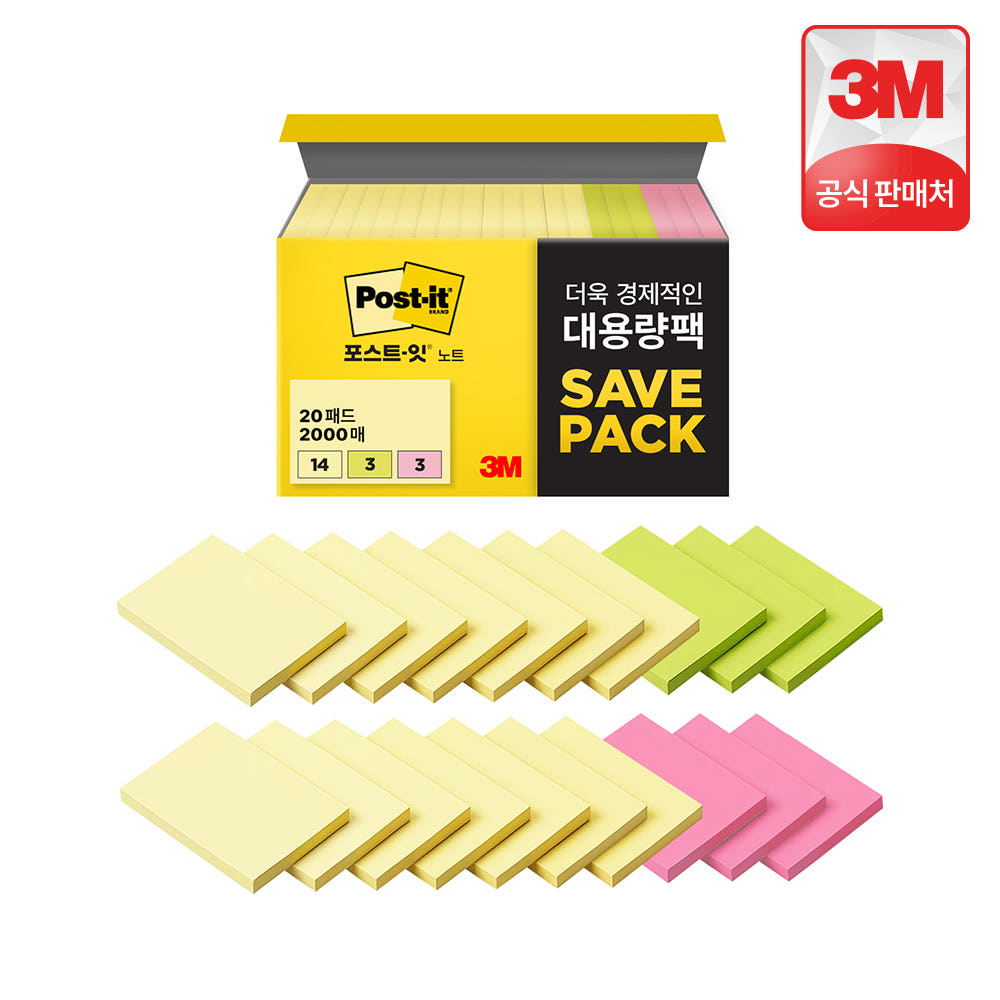 3M본사직영몰 포스트잇 점착메모지 노트 656-20A 20패드 2,000매 파스텔3색
