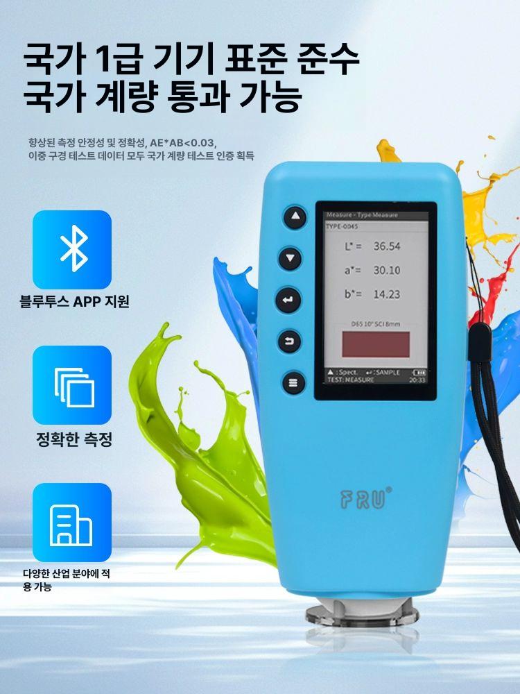 페인트 색차계 휴대용 광전식 고정밀 LCD 디스플레이 내장 충전식 산업용 색상 측정 검사 WR-10 전문가용 8mm +블루투스 포함 - 상세 이미지 4