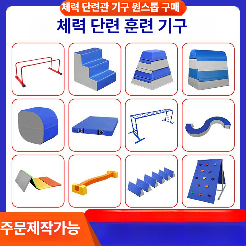 체육 감각 통합 훈련 운동기구 태권도 학교 대회 뜀틀 감각 통합 4-in-1 점핑 말 - 상세 이미지 2