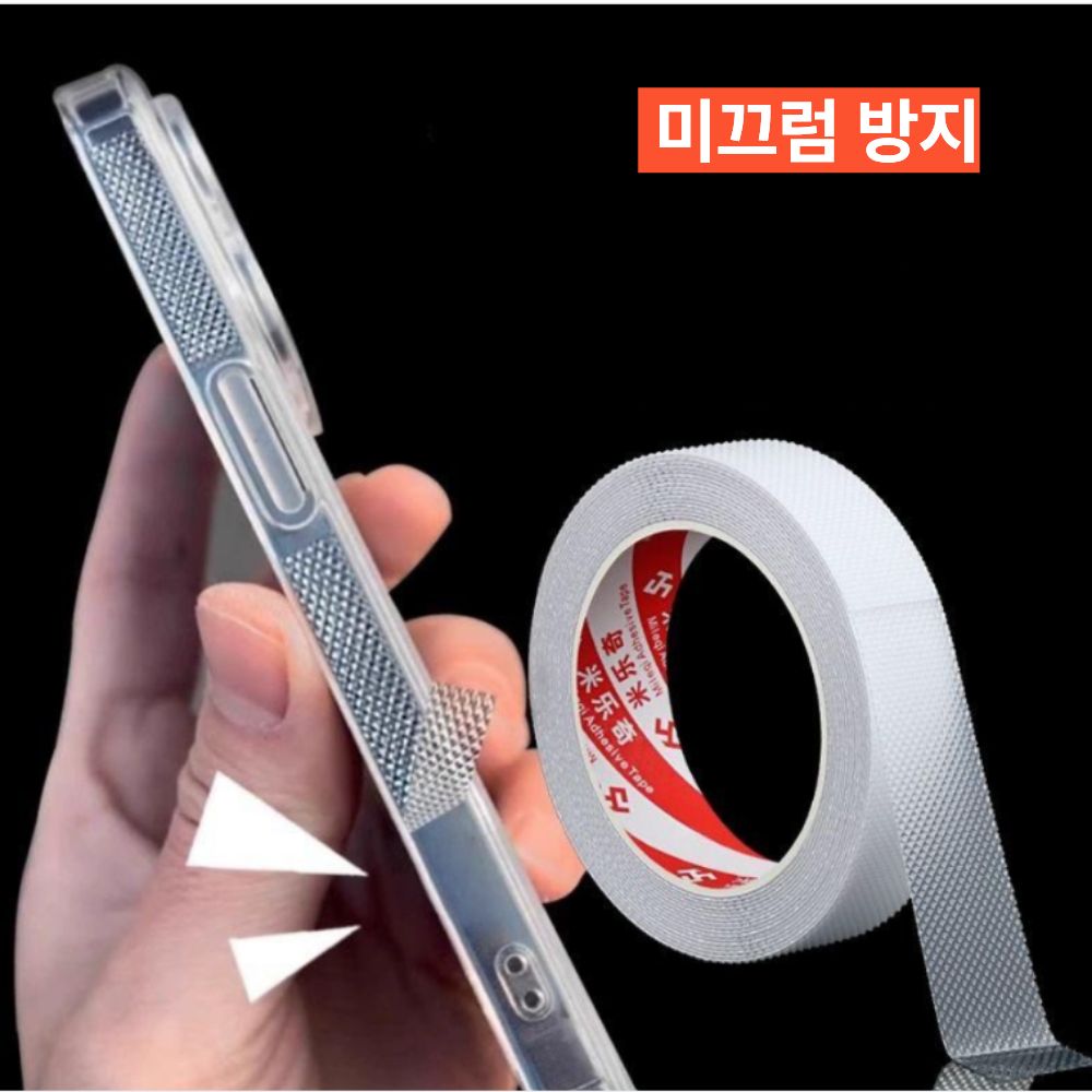 휴대폰 미끄럼방지 스티커 논슬립 그립 패드 스마트폰 뒷면 고정 기타 1.9cm x1m투명 - 상품 이미지