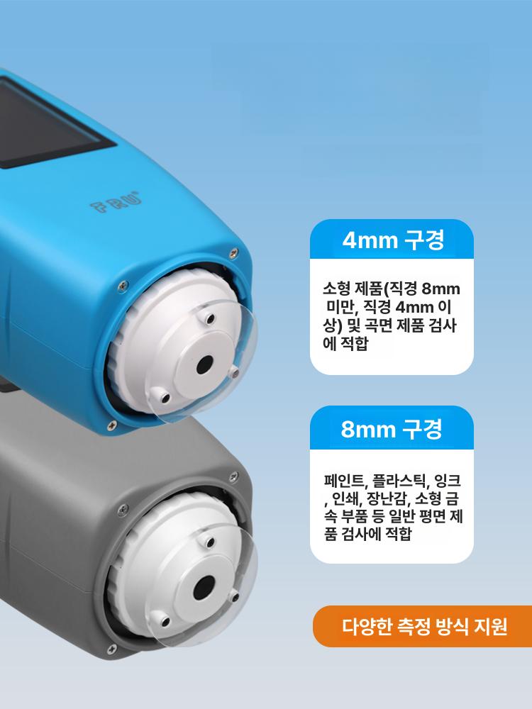 페인트 색차계 휴대용 광전식 고정밀 LCD 디스플레이 내장 충전식 산업용 색상 측정 검사 WR-10 전문가용 8mm +블루투스 포함 - 상세 이미지 2