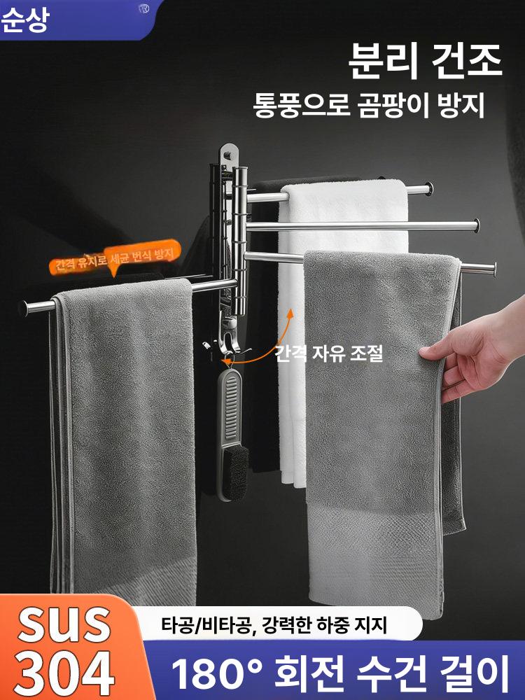 4단 5단 3단 회전 무타공 스텐 수건걸이 타올바 2단 드레스룸 대형 랙 선반장 안방 - 상세 이미지 3