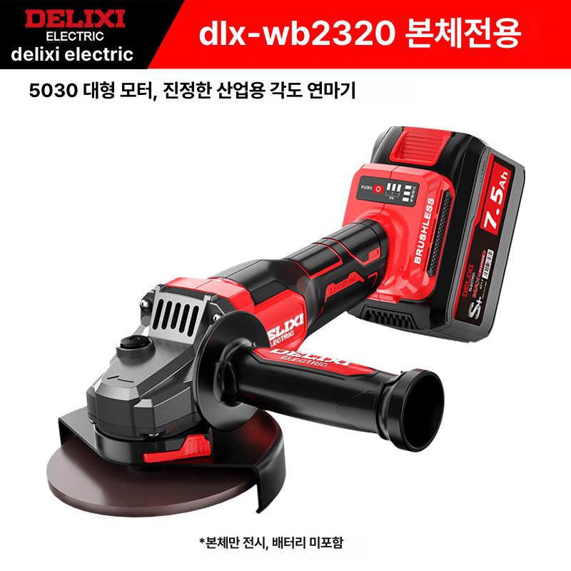 전동드라이버 임팩트 21V 세트 무선 드릴 전동 렌치 320N DLX-BS21 - 상세 이미지 5