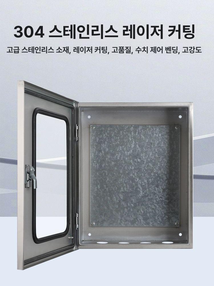스테인리스 다용도 전기 분전함 누전 차단기 철제 가정용 컨트롤 이중 스탠드 - 상세 이미지 3