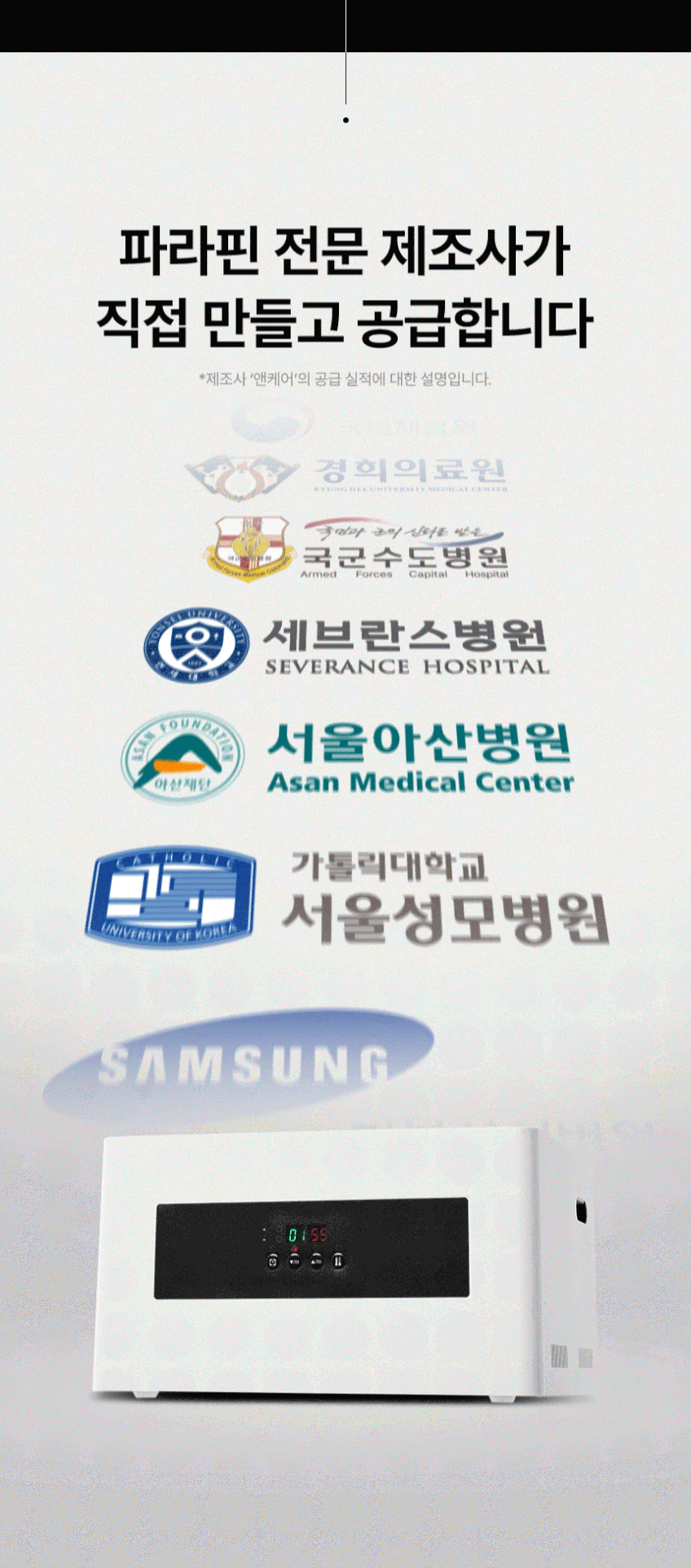 파라핀 치료기 베스 통증 완화 손 테라피 병원용 가정용 임산부 울트라 판매처 상세 정보 이미지 4