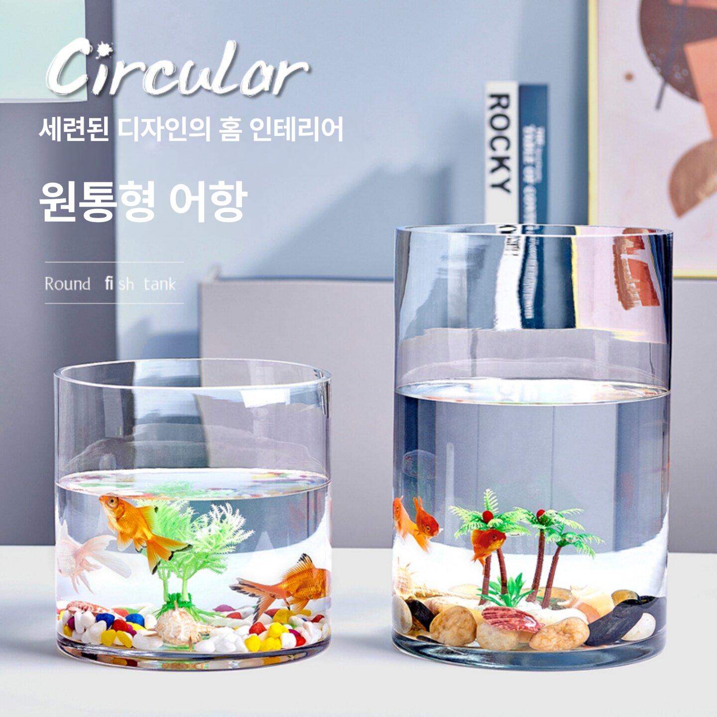 둥근 유리 어항 구피 수경 원기둥 장식 원형 금붕어 15x30 + 컬러드 스톤 - 상세 이미지 4