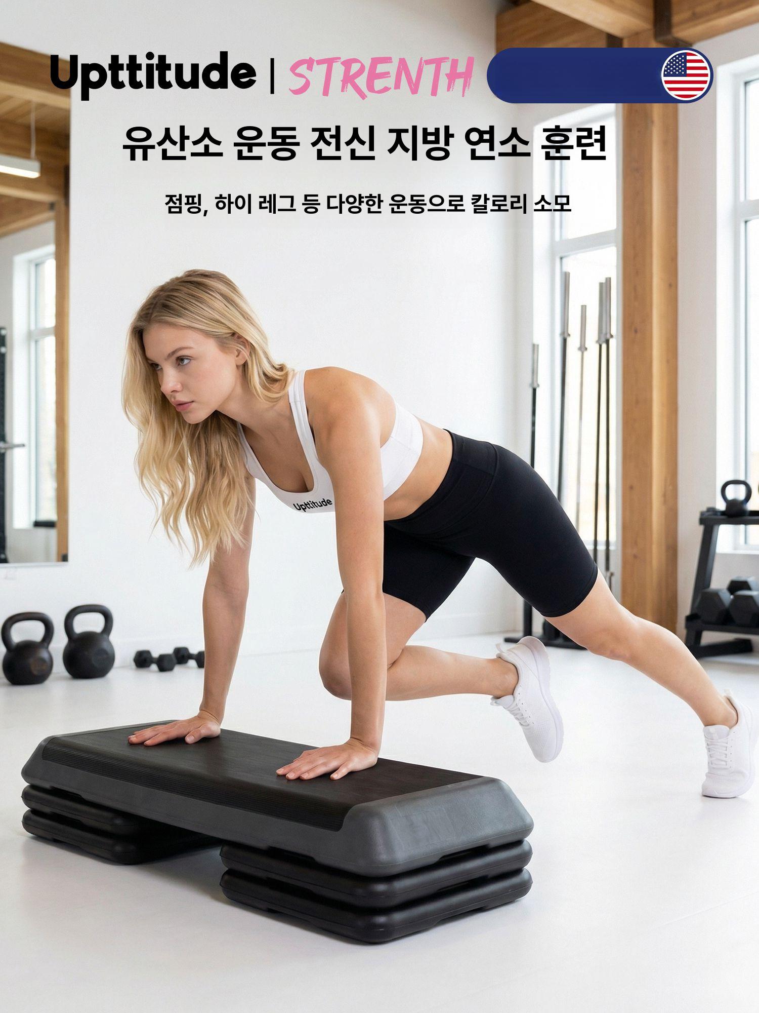 점프 스텝박스 요가 헬스 홈트 유산소 에어로빅 시안 없음 110x41x10cm - 상세 이미지 3