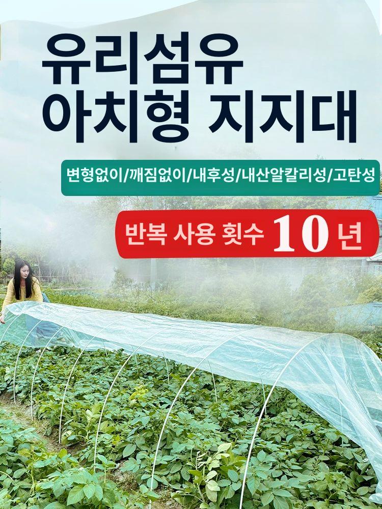 비닐하우스 활대 농업용 텃밭 터널 정원 유리섬유 고정용 4mm 1.0m 10개 - 상세 이미지 2