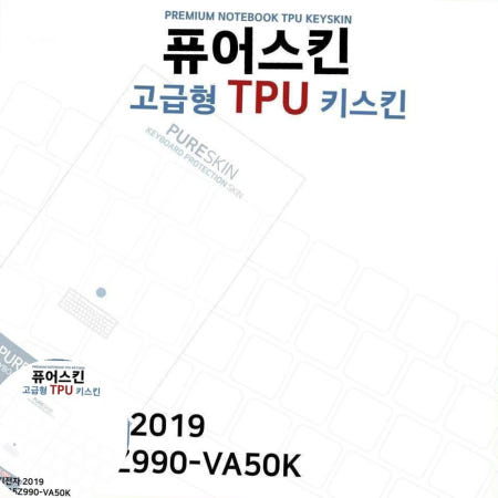 ㈜아이티플러스 E.LG 2019 그램 15Z990-VA50K TPU키스킨(고급)