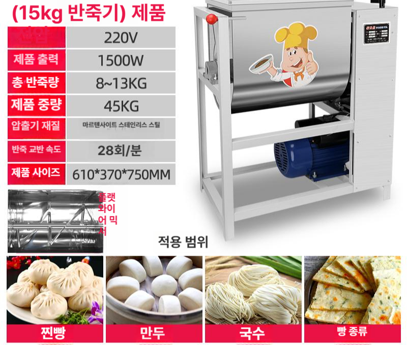 밀가루반죽기 업소용 15L 스파이럴 대형 기계 자동 빵반죽기 업그레이드 5kg-1500w 강력한 15L - 상세 이미지 2