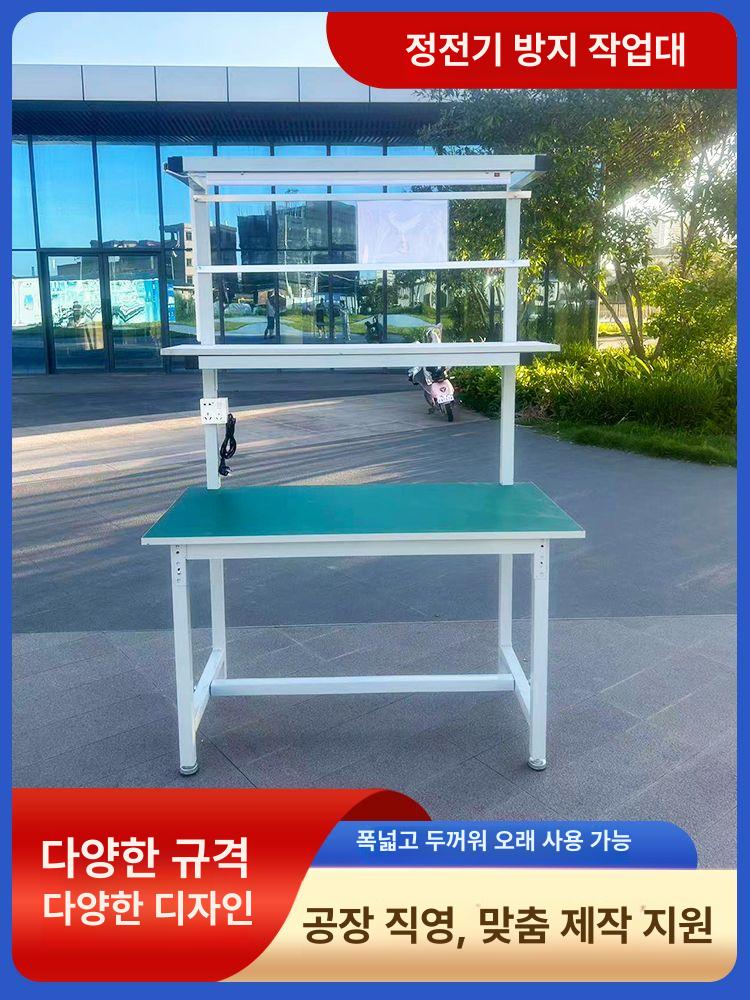 자주검사대 테이블 작업대 생산라인 방지 다이 정전기 600x400x750mm - 상세 이미지 4