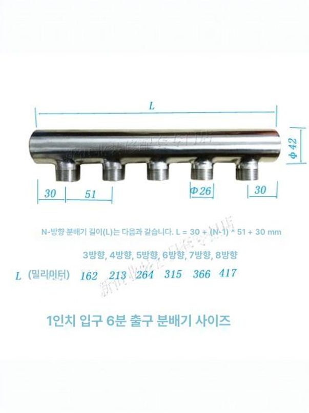 스텐 보일러 난방 분배기 가스용 반카바 급수 온수 6점 1인치 4개 - 상세 이미지 5