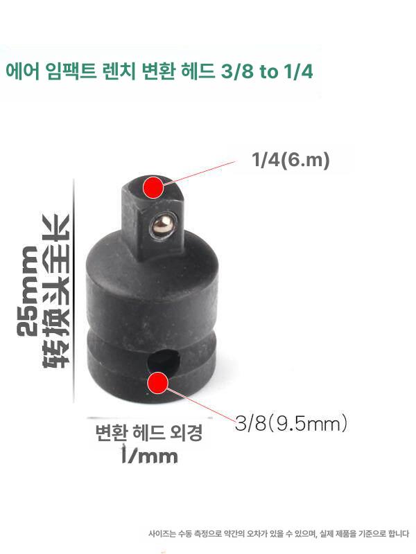 소켓 어댑터 변환 유니버설 세트 임팩트 렌치 1 3/4 - 상세 이미지 4