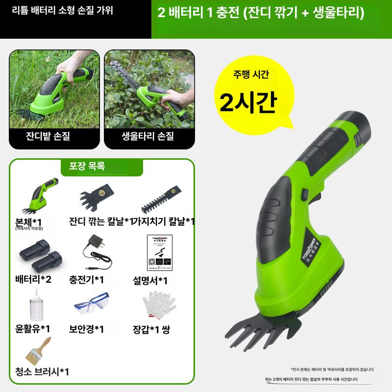 소형 제초기 잔디 예초기 울타리 깍는 트리머 정원관리 무선 전동 충전식 연장봉 바퀴 절단날 2개 1시간 이미지 7