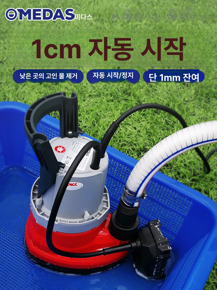 저수위 바닥 고인물 수중펌프 배수기 수중 없음 저흡입펌프 수영장 지하실 잠수 자동작동 - 상세 이미지 3