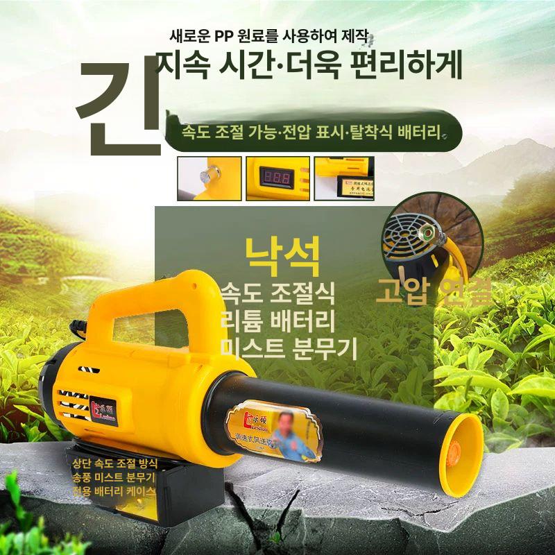 초미립자 살포기 방역 소독기 농약 분무기 강풍식 휴대용 무선 충전식 핸디형 연무기 축사 고압 레저우 미스트 분무기 7홀 - 상세 이미지 2