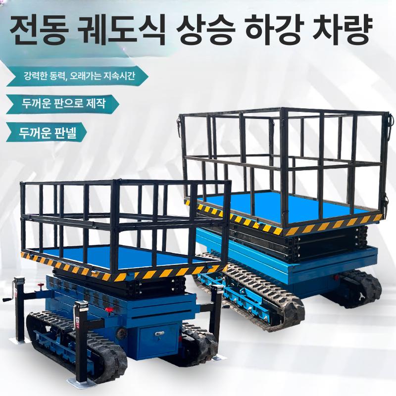 농업용 고소작업차 파이프라인 이동식 작업대 트랙 화물용 표준 사이즈 - 상세 이미지 3
