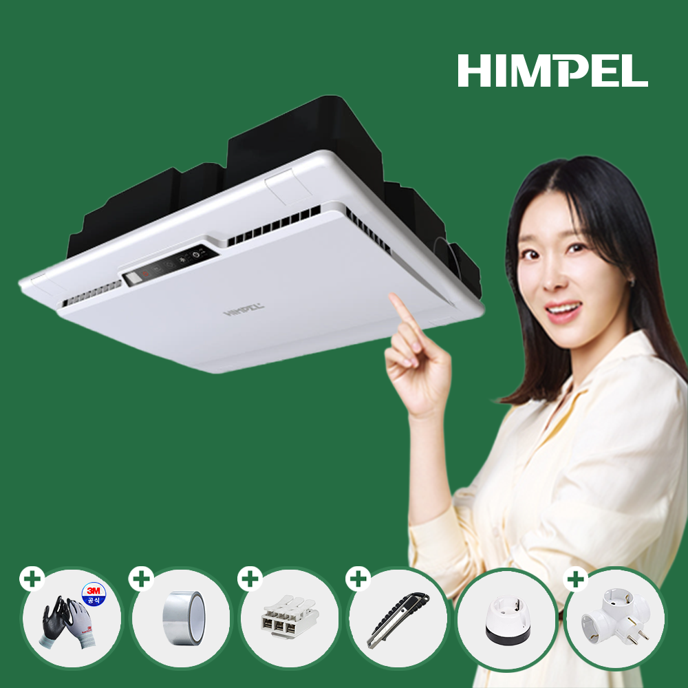 힘펠 휴벤C 전열교환기 공기청정기 HRD-50C 아파트 환기시스템 무덕트 천장 카세트형 - 상품 이미지