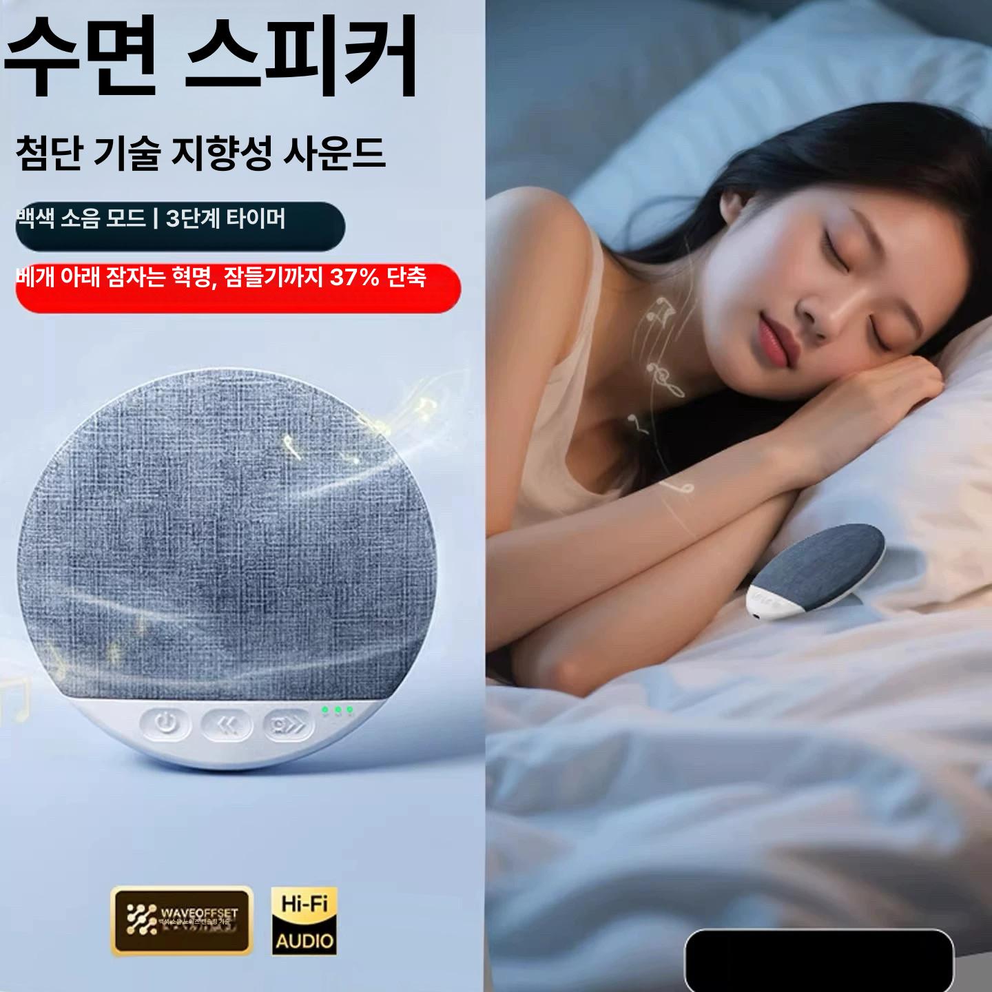 베개 밑 블루투스 스피커 초슬림 백색 소음 숙면 유도 - 상세 이미지 4