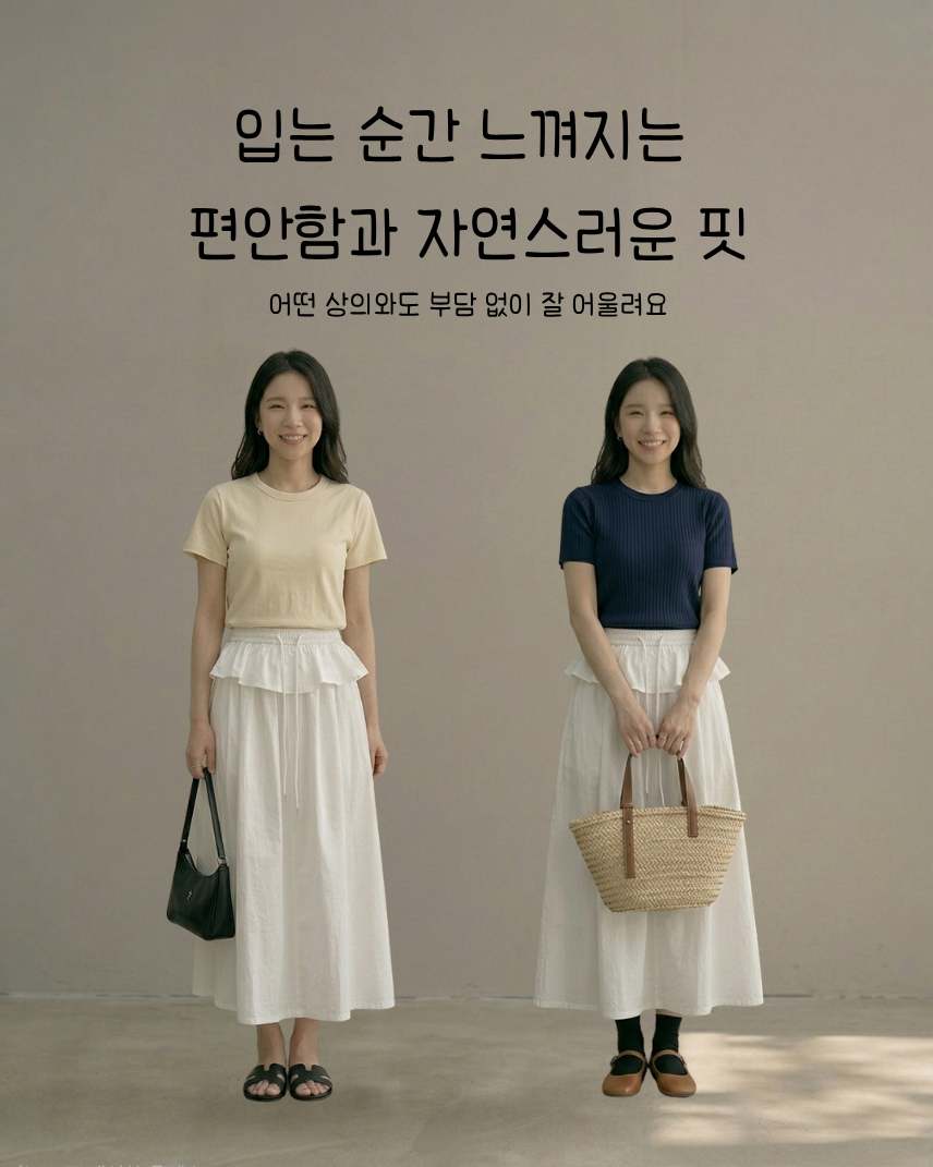 여성용 바스락거리는 프릴 롱 스커트 허리 고무줄 편한 밴딩치마 (피크닉룩, 프렌치시크) - 상세 이미지 3