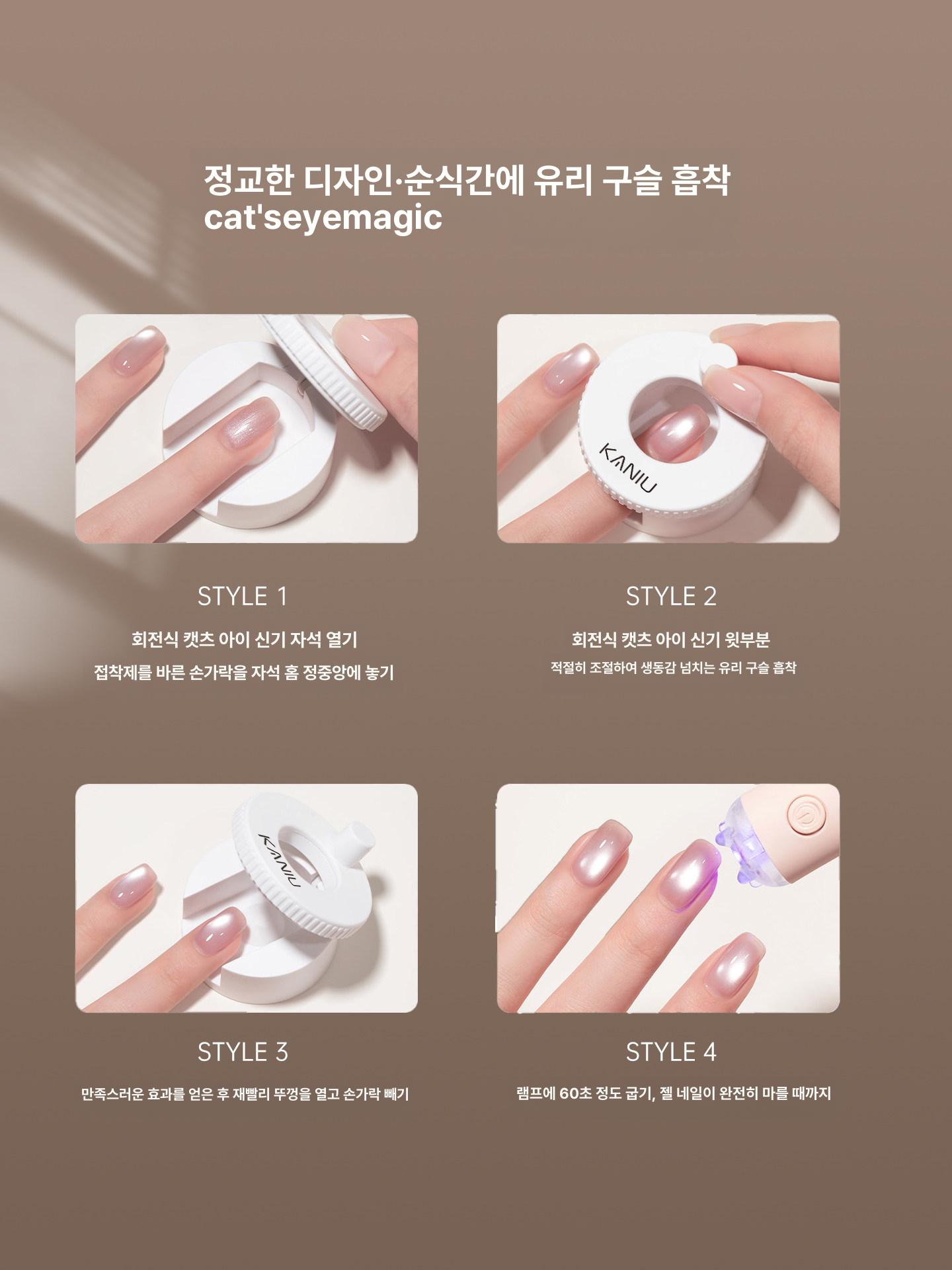 자동 자석 네일 기계 눈 고양이 링 도구 마그넷 회전 유리구슬 고양이 눈 1개 - 상세 이미지 5