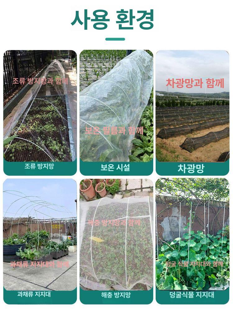 비닐하우스 활대 농업용 텃밭 터널 정원 유리섬유 고정용 4mm 1.0m 10개 - 상세 이미지 4