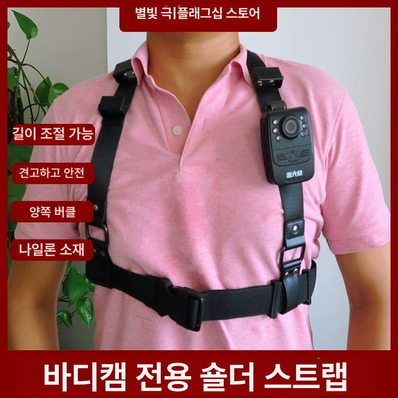 액션캠벨트 멜빵 바디캠 어깨끈 조끼 장착용 스트랩 범용 싱글 숄더 - 상세 이미지 2