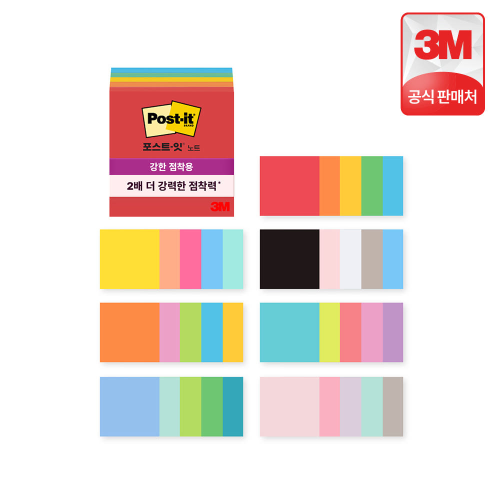 3M본사직영몰 포스트잇 강한점착 점착메모지 노트 654 10패드 컬러팩