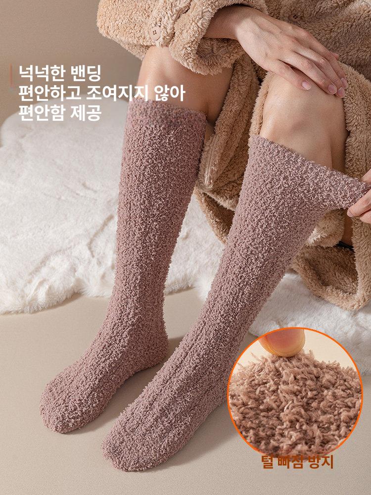 롱수면양말 양털 무압박 빅사이즈 남녀공용 보온 장목 긴 - 상품 이미지