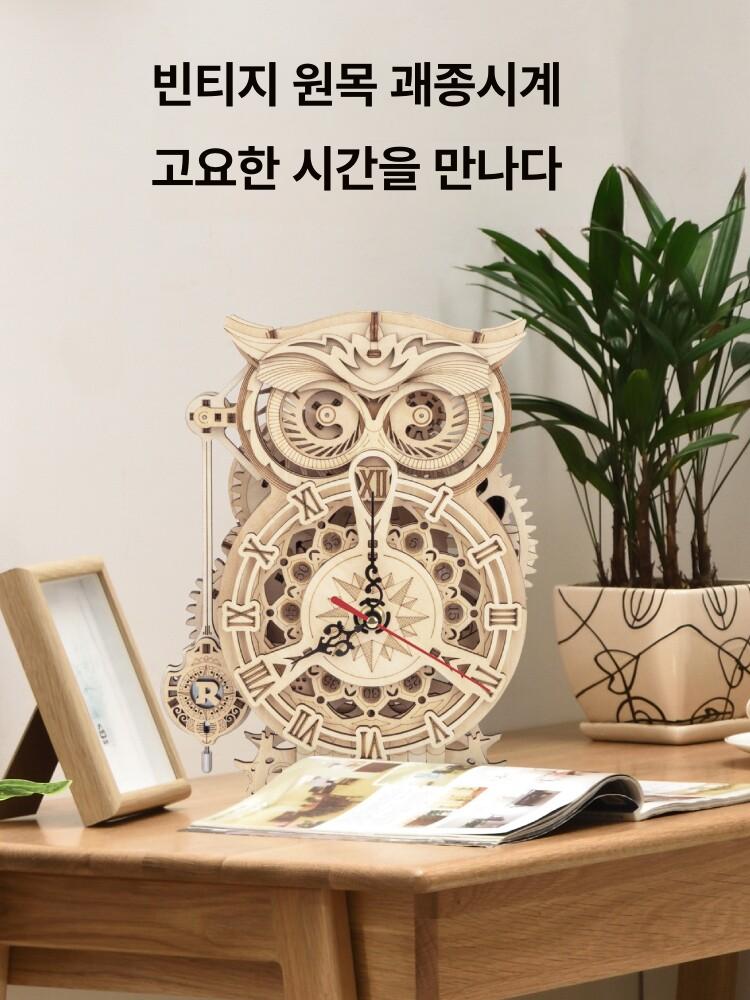 태엽 시계 만들기키트 나무재질 DIY 3D 원목 올인원 먼지 덮개 - 상세 이미지 2
