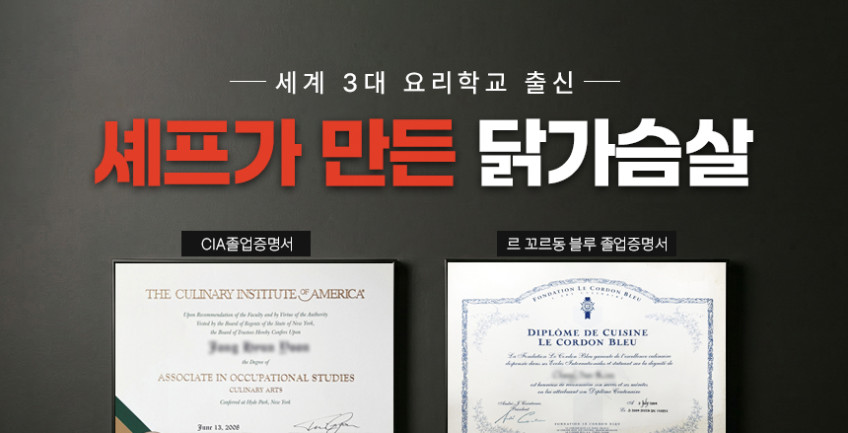 김단단 26종 풀세트 체험팩 26개입 스테이크 통 닭가슴살 닭다리살 오리지널 판매처 상세 정보 이미지 3
