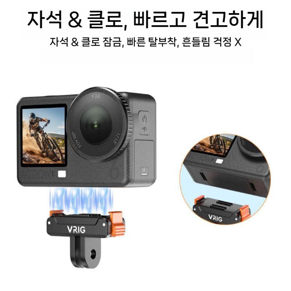 DJI 액션6 프로 자석 퀵 릴리스 베이스 어댑터 마운트 확장 브래킷 액세서리 - 상세 이미지 5