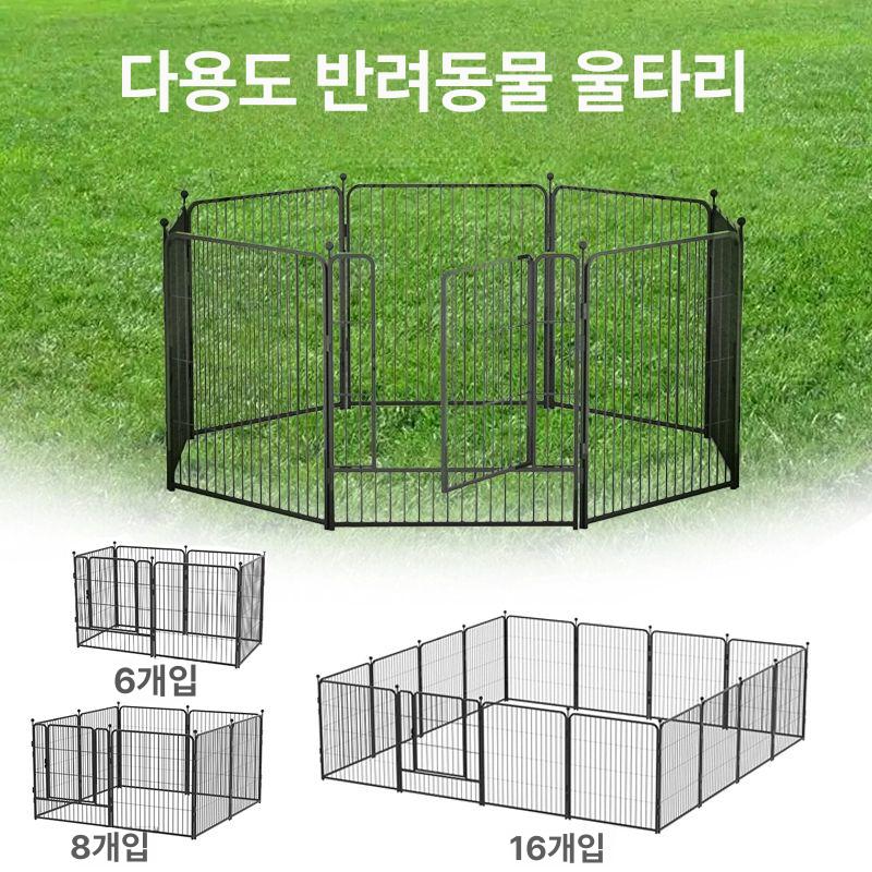 강아지 울타리 오픈형 견사 휀스 실내 애견 야외 철장 100cmx120cm 8개 세트 클래식블랙 - 상세 이미지 3