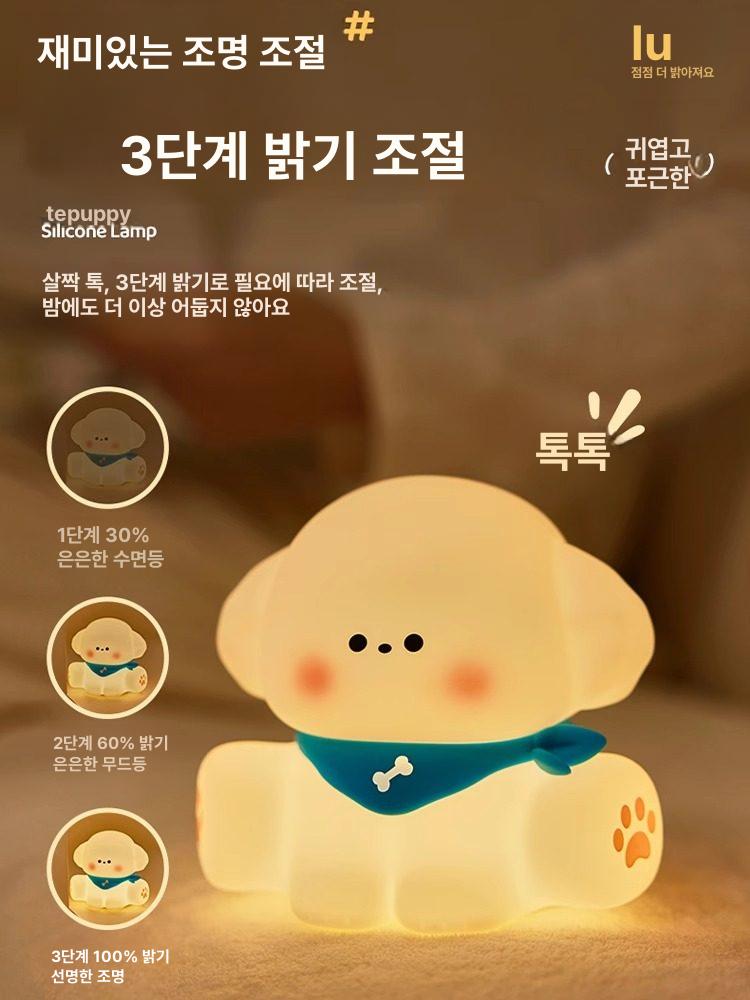 작은 강아지 실리콘 토끼무드등 수면등 벽등 조명등 3단계 밝기 타이머 - 상세 이미지 3