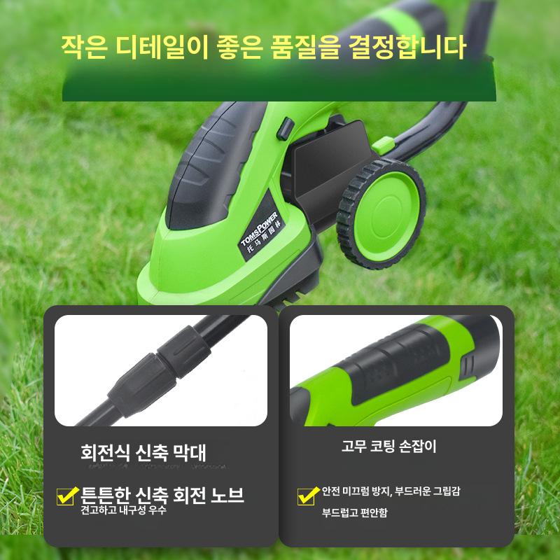 소형 제초기 잔디 예초기 울타리 깍는 트리머 정원관리 무선 전동 충전식 연장봉 바퀴 절단날 2개 1시간 - 상세 이미지 4