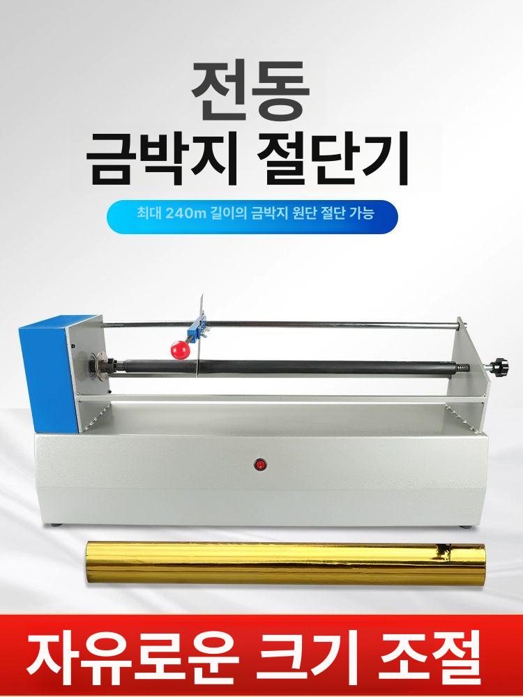 전동박지절단기 커터기 철근 목공 각도 중장비형 (64cm) - 상세 이미지 2