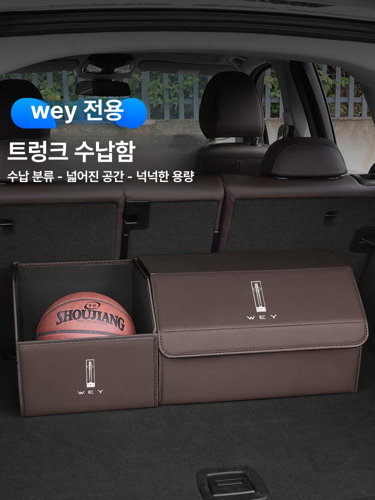 BMW 트렁크 정리함 접이식 다용도 차량용 PU 가죽 수납함 뚜껑형 분리형 칸막이 보관함 소형 패션블랙 1개 - 상품 이미지