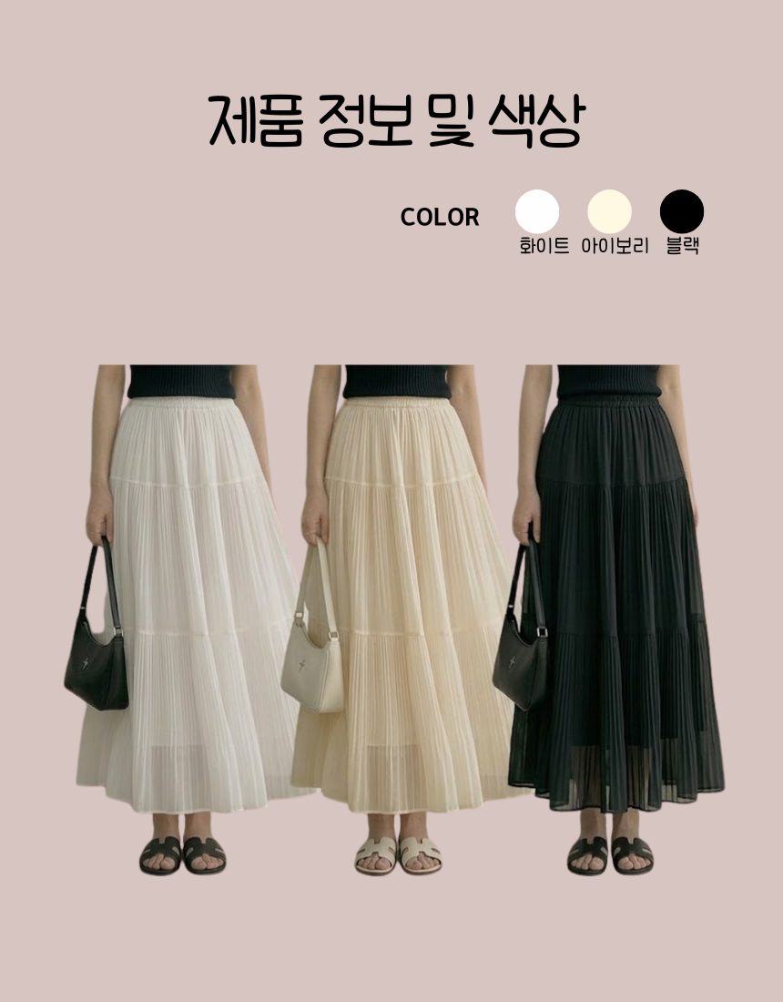 걸음마다 피어나는 로맨틱한 실루엣 샤랄라 플리츠 롱치마 - 상세 이미지 3