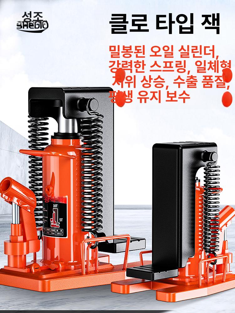 발톱작기 발톱작키 도구 표준 기계식 수직 5t 리프트 수출형 발톱 상위 지렛대 발톱자키 - 상세 이미지 2