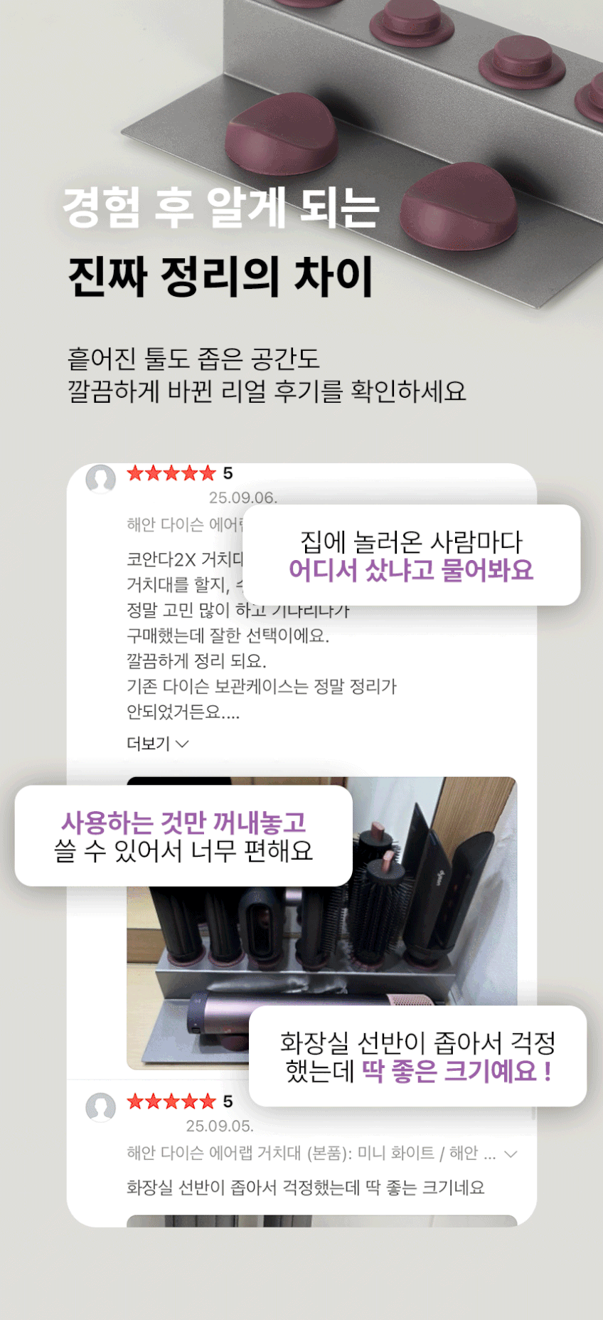 다이슨 에어랩 거치대 드라이기 거치대 롱 숏 배럴 오리진 코안다 2x 판매처 상세 정보 이미지 4