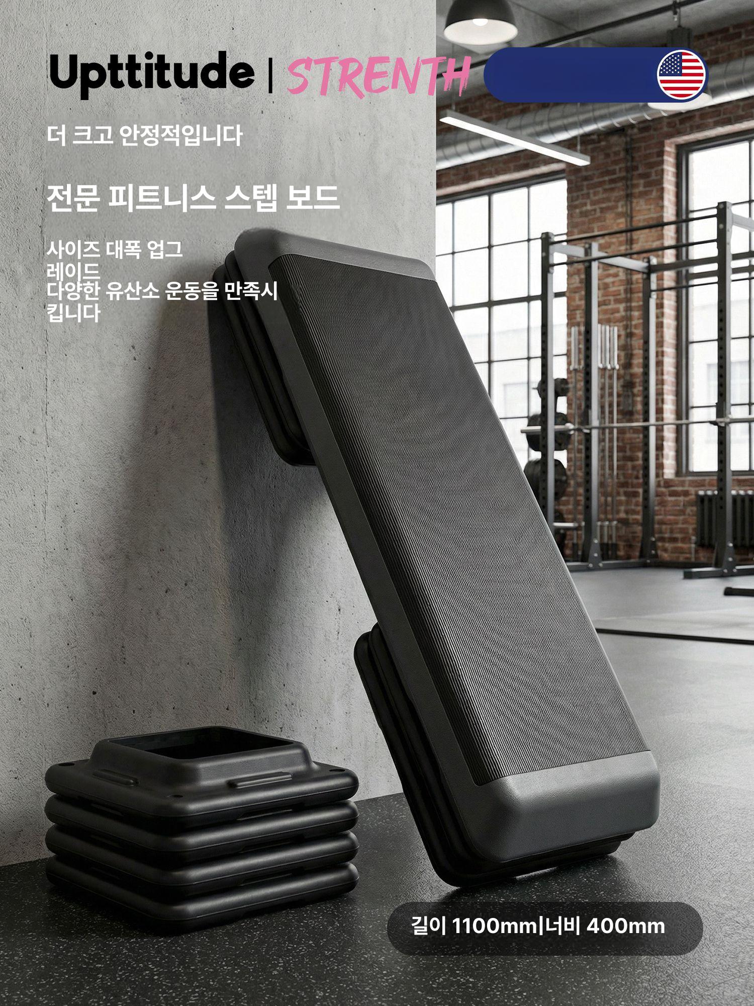 점프 스텝박스 요가 헬스 홈트 유산소 에어로빅 시안 없음 110x41x10cm - 상세 이미지 2