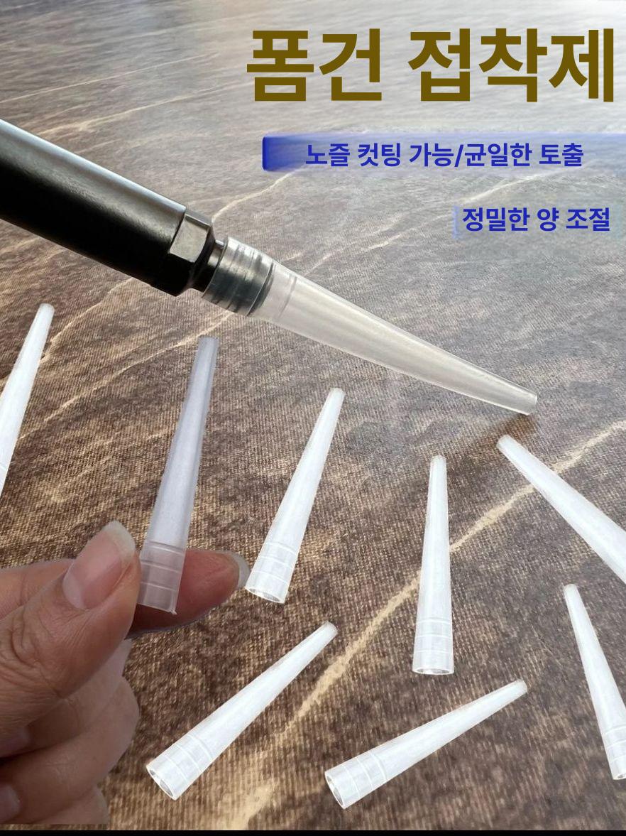우레탄폼건 폼건 전용 교체 노즐 충전 필러팁 - 상품 이미지
