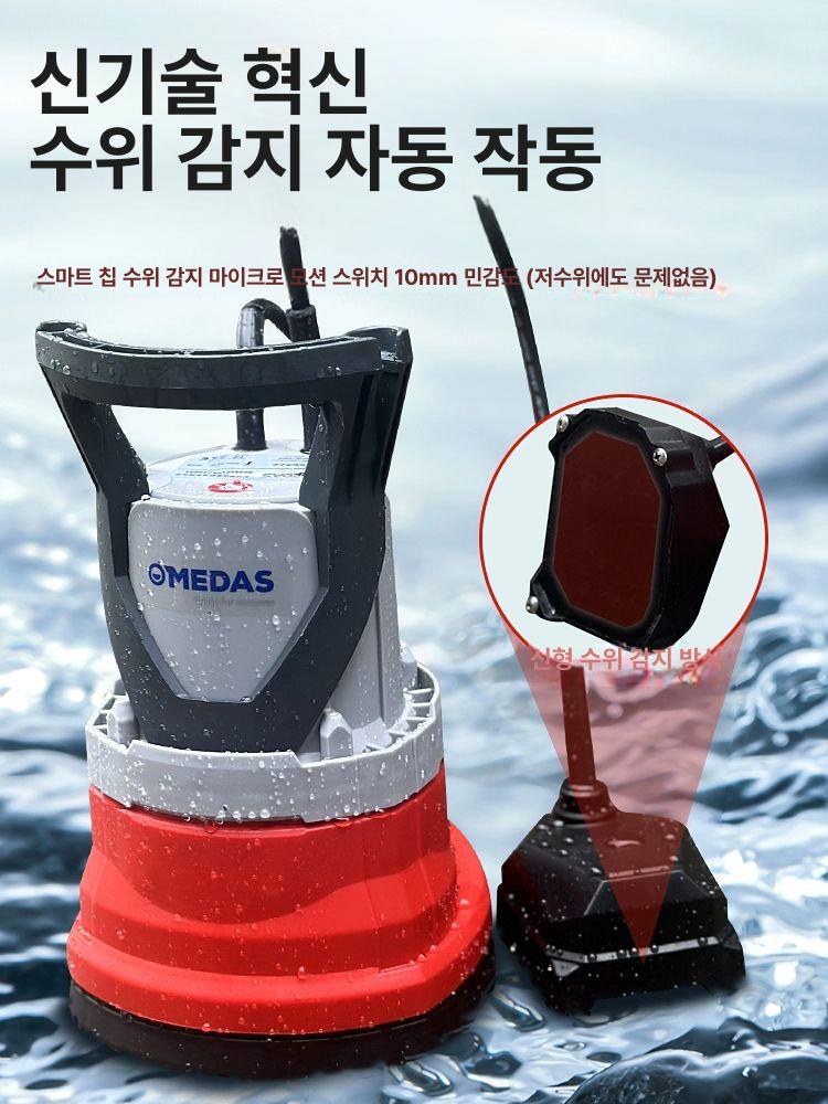 저수위 바닥 고인물 수중펌프 배수기 수중 없음 저흡입펌프 수영장 지하실 잠수 자동작동 - 상세 이미지 4