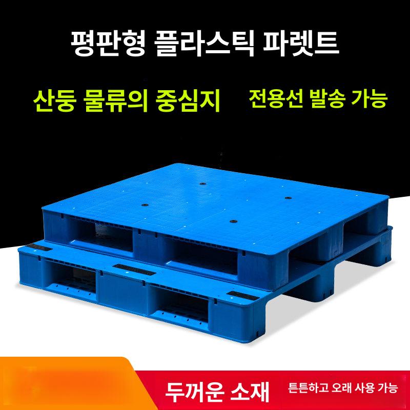 고강도 플라스틱 물류 지게차 팔레트 깔판 바닥 방습 운반 - 상세 이미지 2