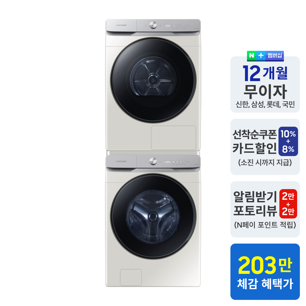 삼성 AI 세탁25kg 건조21kg WF25DG8650BE+DV21DG8600BE 1등급 이미지 2