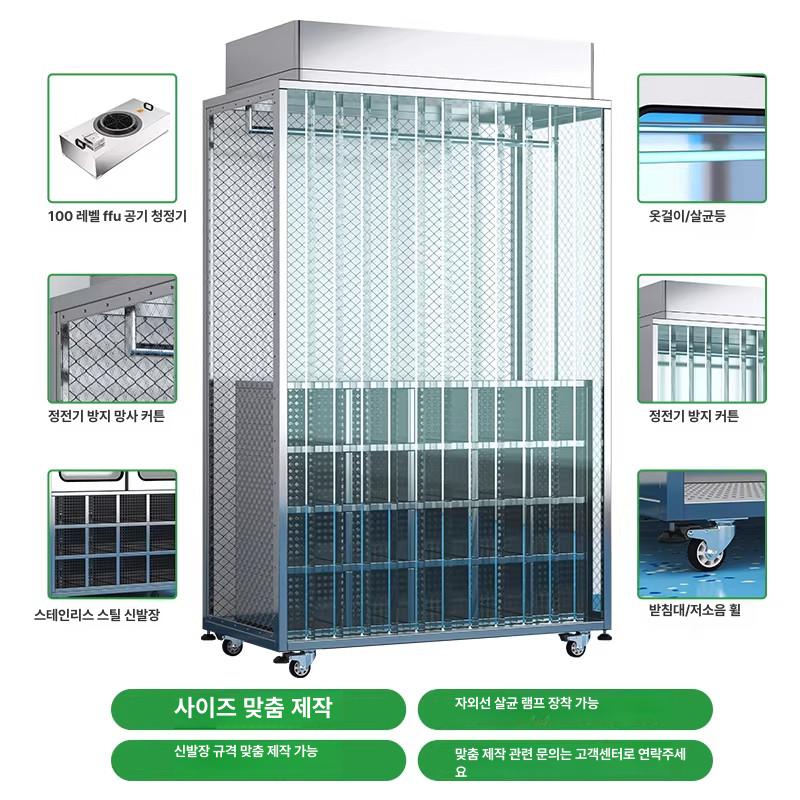 산업용 제전 옷장 작업복 클린룸 살균 캐비닛 신발장 스테인리스스틸 락커룸 - 상세 이미지 4