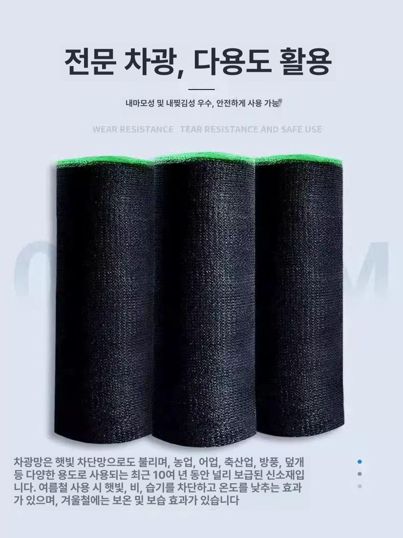 농업용 차광막 그늘막 온실 농자재 보호망 햇빛가리개 - 상세 이미지 3