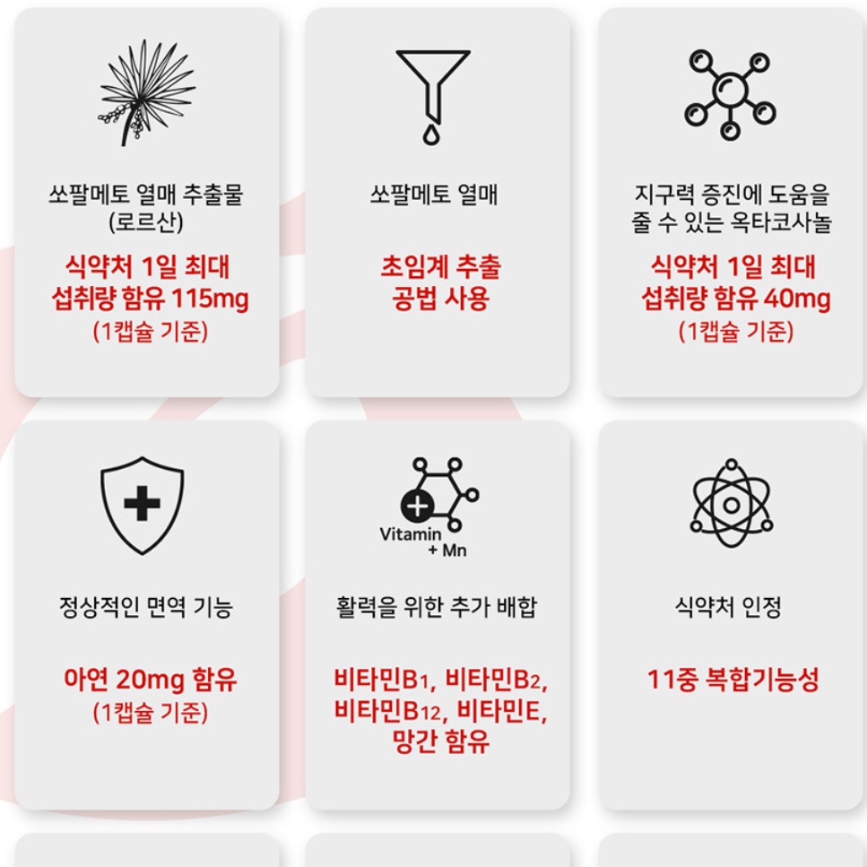 남성 활력제 남성 건강 보조제 남성 갱년기 영양제 지구력 증진 이미지 3