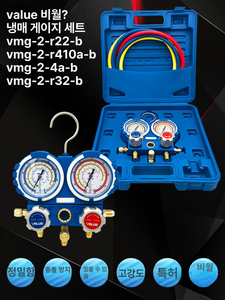 매니폴드게이지 더블 공조냉동 밸류 VMG-2-R32-B 어댑터 신형 - 상세 이미지 2