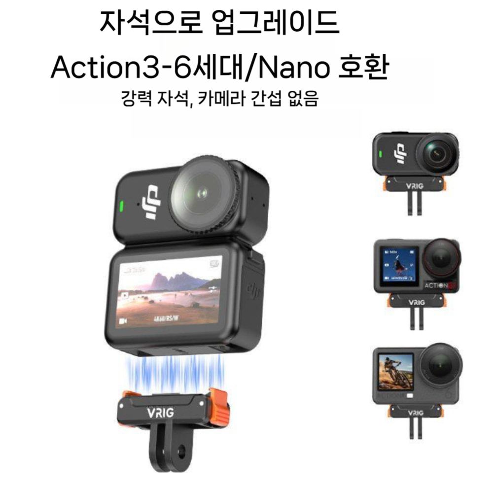 DJI 액션6 프로 자석 퀵 릴리스 베이스 어댑터 마운트 확장 브래킷 액세서리 - 상세 이미지 3